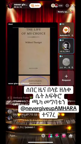 #አማራዬ💚💛❤አማራዬ💚💛❤ #ethiopian_tik_tok🇪🇹🇪🇹🇪🇹🇪🇹 #viralvideo #viral #habesha 