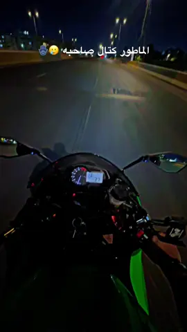 #الشعب_الصيني_ماله_حل😂😂 #دراجات_نارية🔥 #كاوسكي_636_مخاسير✈️ #سعدون_الساعدي_عليي_عليي💃😂 #دراجات_نارية🔥 