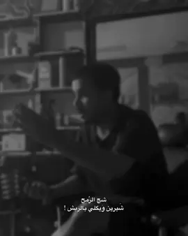 وَيگلي بالرَيِش ! . #اغاني #foryuo #explore #4u #following 