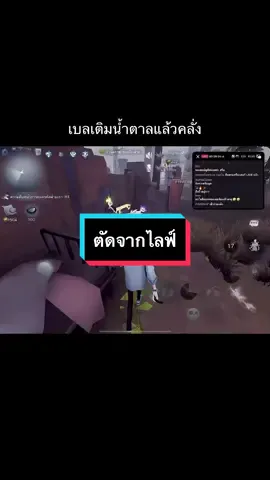 กุไปนอนละ #identityv #idv #wuchang #ท้องกับนอร์ตัน 