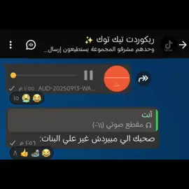 منشن ل صحبك بتاع البنات😂❤️#احمد #ahemd01143 #tik #ريكوردات #خفاجه 