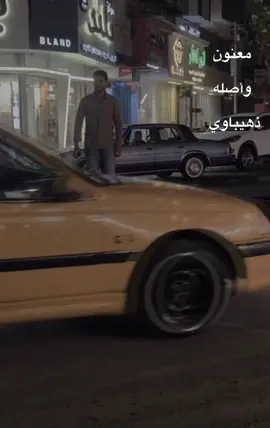 #الحشد_الشعبي_المقدس #كراده_داخل  @صقر  الذهيبات @اعلام الذهيبات 🛑 @قـبيلة الـــذهـيبــات العام 👑 