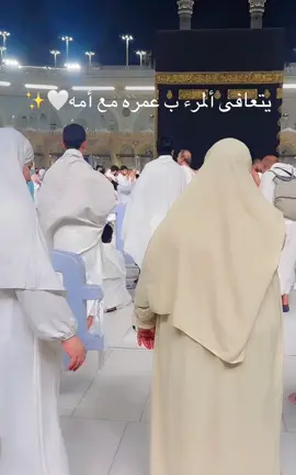 يتعافى ألمره بعمره مع امه✨🤍