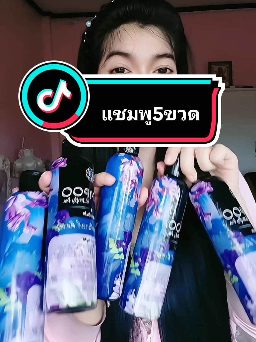 ตอบกลับ @user7257978163271 จัดให้เลยค่า #ผมร่วง #ผมบาง #ผมดกผมหนา #แชมพูลดผมร่วง 