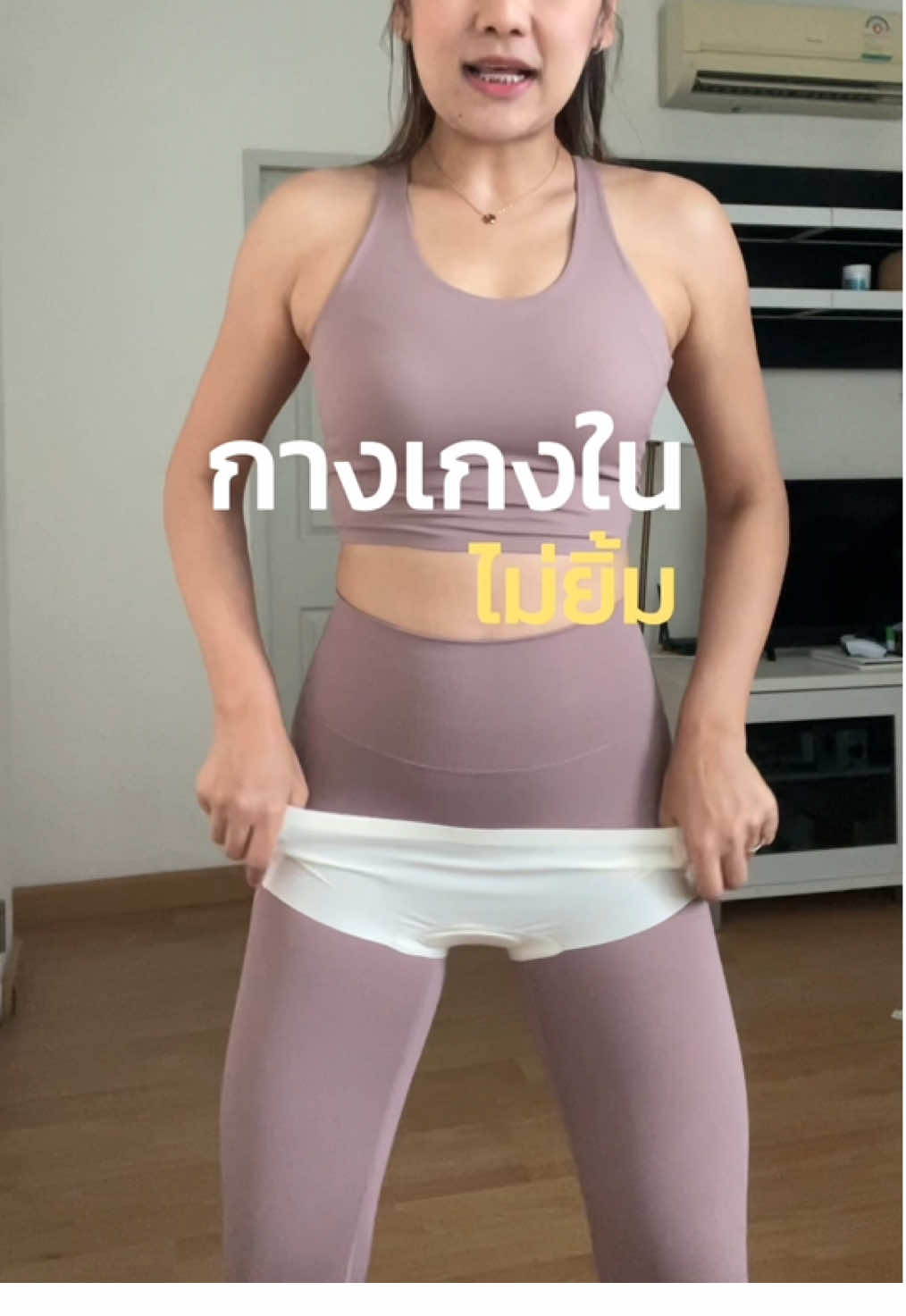 ตอบกลับ @_ กางเกงในที่ใส่มาตลอดคือรุ่นนี้เลย ตอบโจทย์มาก #กางเกงใน #กางเกงในกันโป๊ #กางเกงในไร้ขอบ #กางเกงในผู้หญิง 