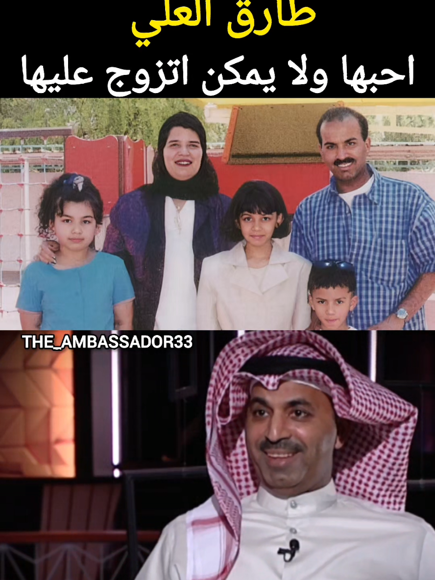 احبها ولا يمكن اتزوج عليها ، طارق العلي.  #السعودية #الكويت #اكسبلور #ترند #طارق_العلي . . . . @طارق العلي 