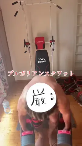 脚トレ ブルガリアンスクワット片方41キロ #筋トレ #おすすめ #Fitness #ダイエット #フォロワー増やしたい 