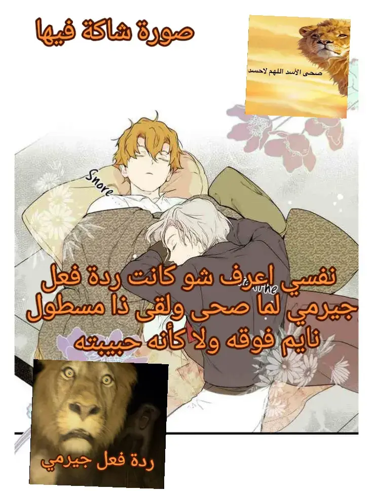 #مانهوا #Manhwa #مانهوا حكاية زوجة اب #a a Stepmother's Märchen #