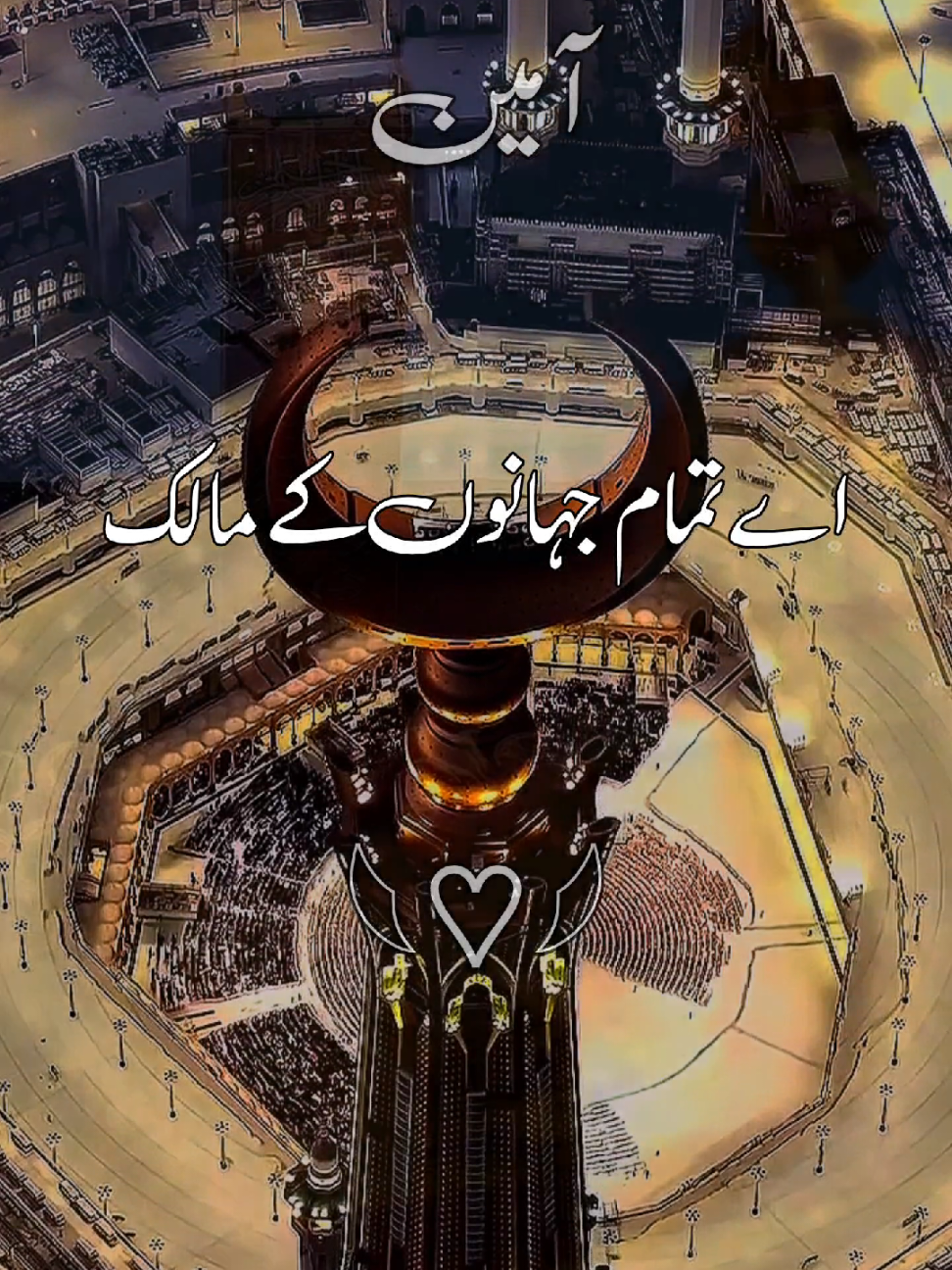 #آمین_یارب_العالمین🙏🕋🤲🕋🤲🕋 #ارحمنا_برحمتك_ياارحم_الراحمين #ماشاءالله_تبارك_الله #foryoupage❤️❤️ #growmyaccount @TikTok @tiktok creators @TikTok UK 