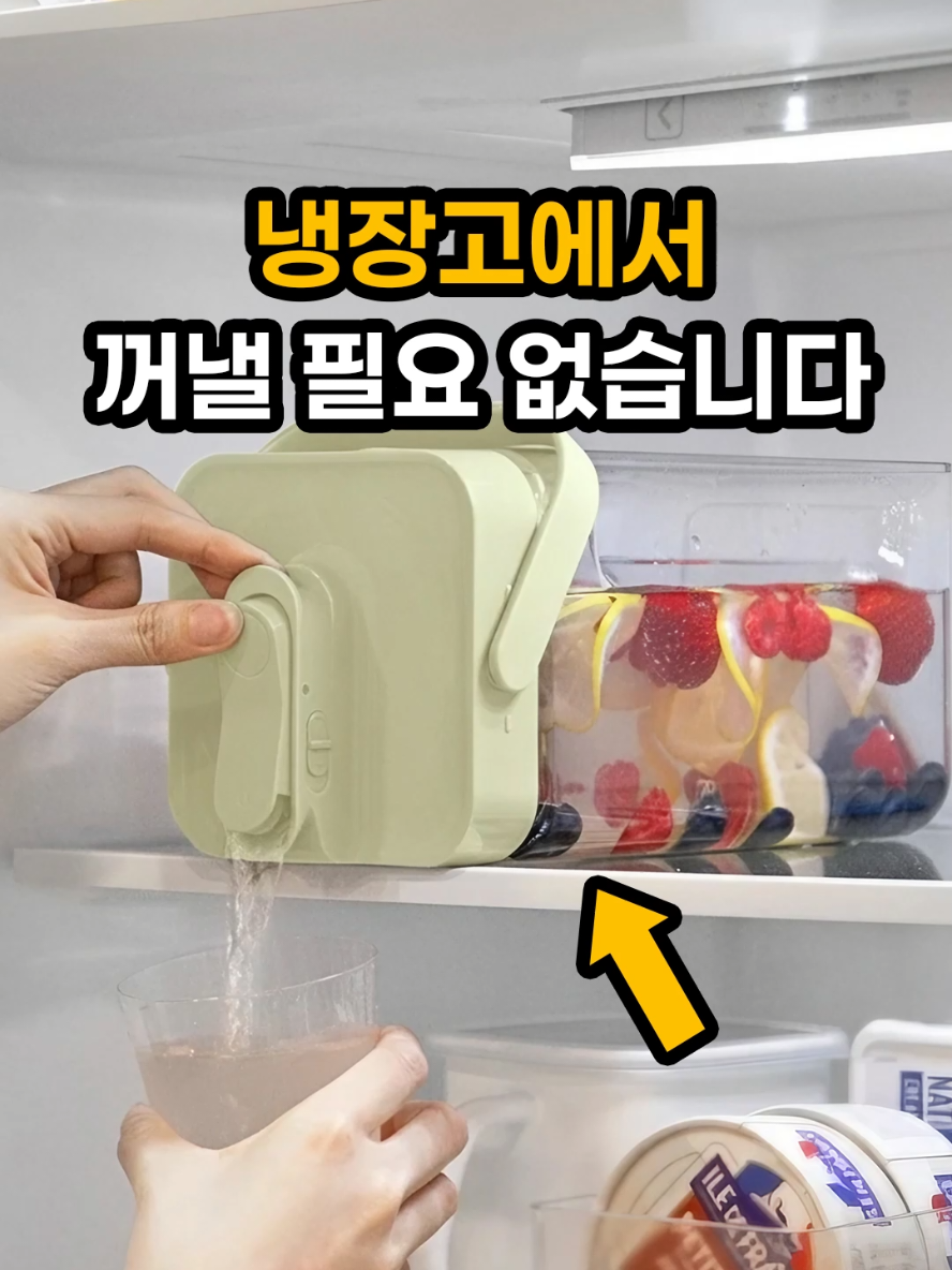 냉장고 안에서 바로 마신다고요?! #아이디어 #살림꿀팁 #생활꿀팁 #주방정리 #주방용품 