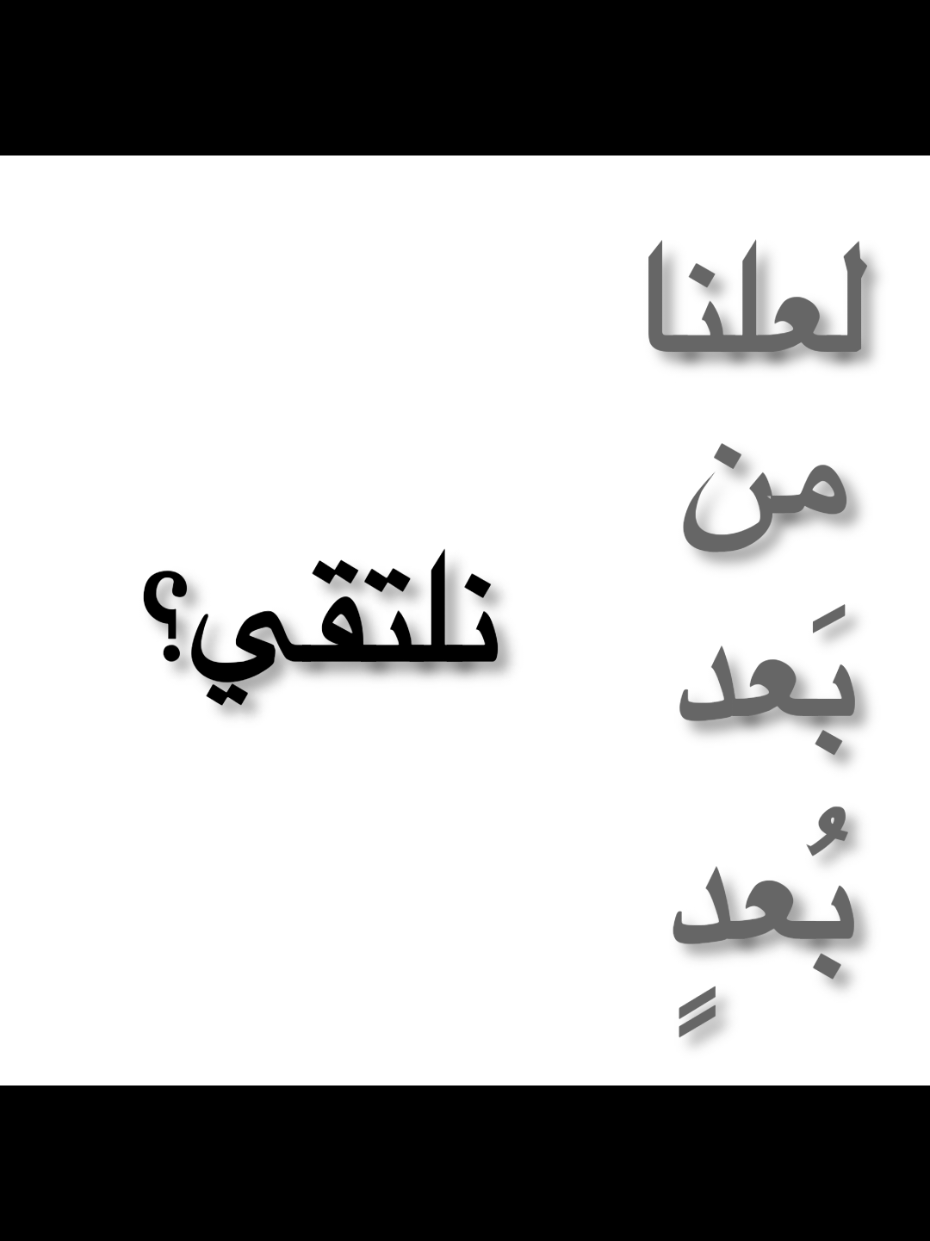 😢🖐️  #تصاميم_فيديوهات🎵🎤🎬 #شعر #capcut #viral #fyp 