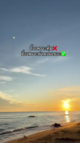 #เซรั่ม #เซรั่มขนตา #ฟีดดดシ 