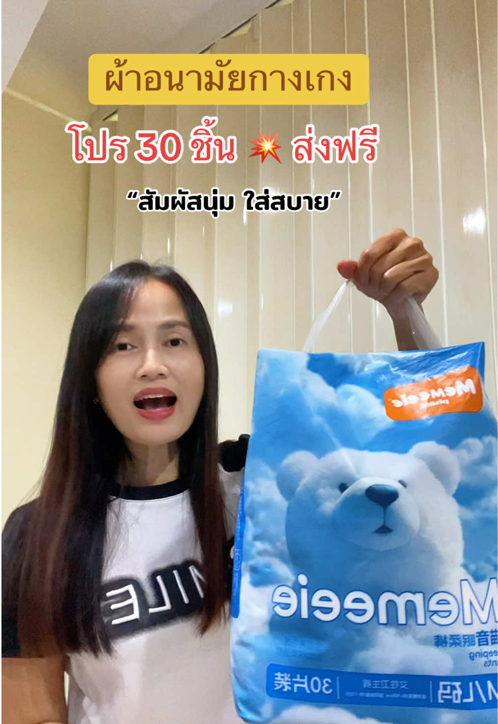 #ผ้าอนามัยกางเกงตัวดังในติ๊กต๊อก #ผ้าอนามัยแบบกางเกงนําเข้า 