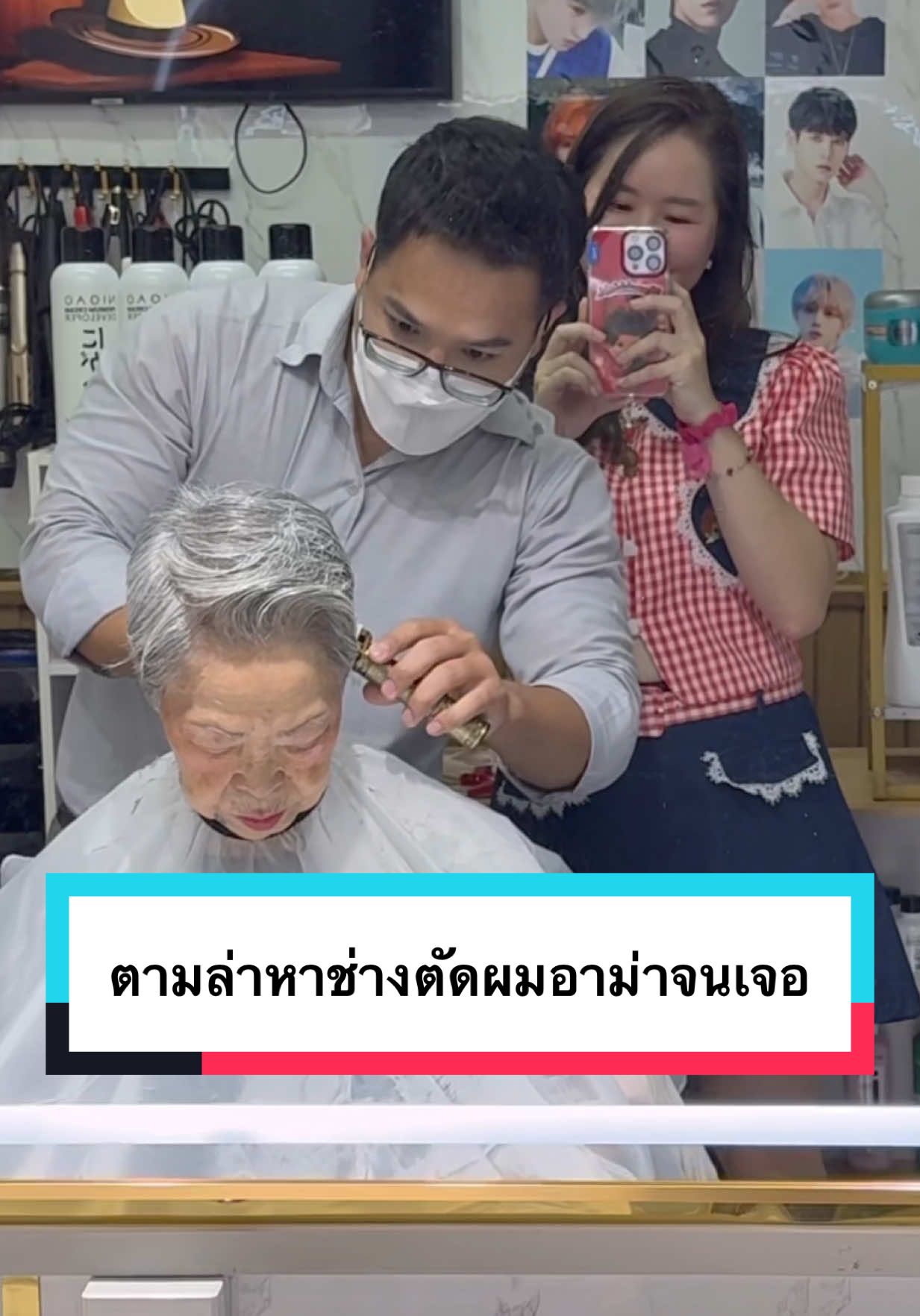 คิดว่าจะไม่เจอช่างไผ่แล้วอะ 😭 ขอบคุณพลังโซเชียลและเพื่อนของช่างไผ่มากๆนะคะ 🙏🥹 อาม่าแฮปปี้มากก mission completed!! #อาม่า #อาม่าเฮเลนหวัง #อาม่าของปุ๋ย #บ้านฉันสนุกเว่อร์ #longervideos 