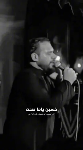 حُسين ياما صحت…#الهم_عجل_لوليك_الفرج #محمدباقرالخاقاني #يافاطمة_الزهراء #سيدسلام_الحسيني #capcut 