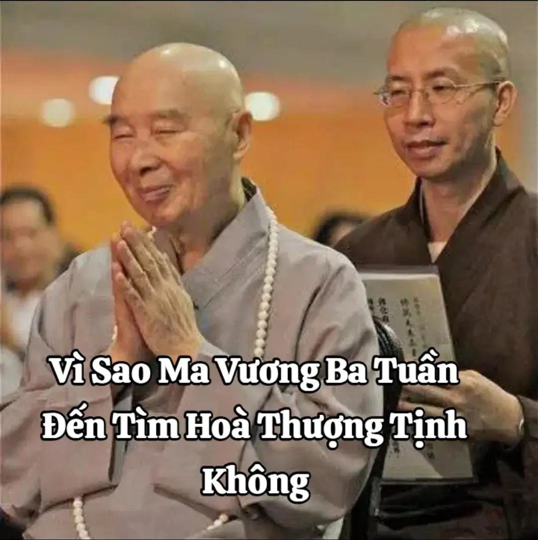 “ VÌ SAO MA VƯƠNG BA TUẦN ĐẾN TÌM GẶP HOÀ THƯỢNG TỊNH KHÔNG ? VÀ HOÀ THƯỢNG ĐÃ THƯƠNG LƯỢNG GÌ VỚI MA VƯƠNG “    -Quý vị liền biết thân cận Phật A Di Đà quan trọng đến mức nào. Pháp môn này là pháp môn rốt ráo viên mãn chí cao vô thượng, không lời nào tán thán nó được, đó là thật không phải là giả. Nhưng vẫn còn nhiều người gây rắc rối, cản trở nó. Đó là ai? Cũng có một kẻ cầm đầu, là ma vương Ba Tuần đang lãnh đạo, tìm đủ mọi cách để gây trở ngại. Nhưng chúng ta có tín tâm kiên định, thì ta có thể đột phá sự trở ngại của họ..    -Ma vương Ba Tuần từng đến tìm tôi, chỉ trích tôi, chưa được sự đồng ý của ông ta, không bàn bạc với ông ta, liền xâm nhập đạo tràng của ông ta. Tôi bảo làm gì có, tôi đâu làm chuyện đó. Sao lại không có ? Tôi liền nghĩ ra, xin ông ấy thông cảm cho tôi, xin ông ấy từ bi, tôi cúng bài vị cho ông ấy. Đạo tràng của ông ấy ở đâu? Truyền hình vệ tinh là đạo tràng của ông ấy, mạng Internet là đạo tràng của ông ấy, truyền thanh là đạo tràng của ông ấy, báo giấy là đạo tràng của ông ấy, tập chí là đạo tràng của ông ấy, tất cả những tuyên truyền bất thiện nói về sát đạo dâm vọng đều là đạo tràng của ông ấy..    - Ngày nay chúng ta cũng có vệ tinh, cũng dùng mạng Internet, như thế là xâm nhập đạo tràng của ông ấy, nên ông ấy đến hỏi tội. Tôi liền nói với ông ấy. Ông vốn dĩ cũng là Phật, tất cả chúng sanh vốn là Phật. Phật Thích Ca Mâu Ni không nói ngoài ma vương Ba Tuần ra. Ngài không nói như vậy. Không nói như vậy chứng tỏ ông cũng là Phật, ông vốn cũng là Phật, nên từ bi một chút, chúng sanh đáng thương lắm, khổ lắm. Ông nên cho họ một con đường sống để họ đi, ông không nên chém giết sạch hết. Người thích làm việc ác ông tiếp dẫn họ. Ma vương dẫn họ đi đâu? Đều đi đến tam đồ. Nhưng vẫn còn một số người tốt, ông cũng phải để họ thành Phật, ông đừng gây khó dễ, đừng làm phiền họ. Tôi thương lượng với ông ta như vậy. Tôi nói đây là người số ít, không phải là số nhiều. Đây là dùng bổn tịnh diệu tâm, vậy là khá lắm rồi..! “ CHƯ PHẬT NHƯ LAI RẤT MONG TẤT CẢ CHÚNG SANH NHANH CHÓNG THÀNH PHẬT, NHANH CHÓNG THÀNH PHẬT CHỈ CÓ DUY NHẤT MỘT CON ĐƯỜNG CHÍNH LÀ THÂN CẬN PHẬT A DI ĐÀ “ XIN THƯỜNG NIỆM..()..A DI ĐÀ PHẬT..()..