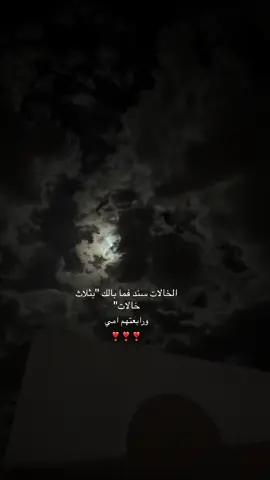 خالاتي ❣️#ترند #خالاتي #لايك__explore___ #اكسبلور 