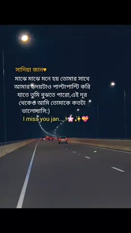 #ভাইরাল_করে_দাও #viral #hobe #foryour #আইডিতে_view_like_আসে_না😪😪😪 sadiya