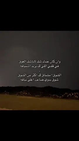 شوق بدويً ضاعت اغلى نياقه✋🏻. #foryoupage #fyp #تركي_الميزاني 