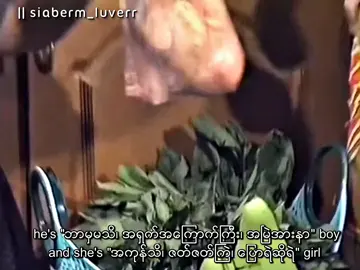 လူက ကျော်ဇင်သန့် (ဒွေး) ဖြစ်နေပြီ သက်မွန်မြင့် (နန္ဒာလှိုင်) လို ရှေ့ကနေမားမားမတ်မတ်ရပ်တည်ပြီး ပြောရဲဆိုရဲနဲ့အားကိုးရတဲ့ မိန်းမပဲလိုတော့တယ်😌🖐🏻  #siaberm_luverr #ဒွေး #နန္ဒာလှိုင် #foryou #fypシ゚viral 