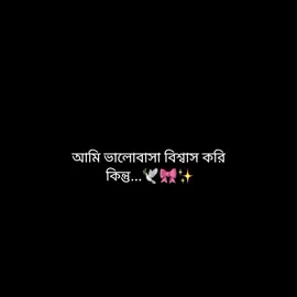 hmm.. 😊🎀✨ #fypシ゚ #foryou #foryoupage #viral #trending #saportme #gataonly #saportme #bangladesh🇧🇩 @For You @TikTok Bangladesh 