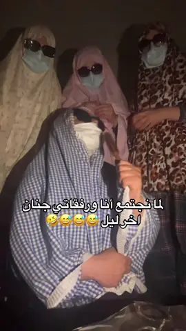 😅🤣#walaadummarلوليا #لوليا_الملكة😊 #2025 #انثى_مزاجية #اكسبلورexplore_o 