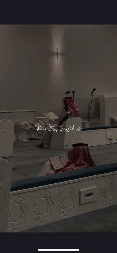 ﴿مِنَ المُؤمِنينَ رِجالٌ صَدَقوا ما عاهَدُوا اللَّهَ عَلَيهِ ﴾ ❤️. —————————- #بدر_التركي #من_المؤمنين_رجال_صدقوا_ماعاهدواالله، #قران #quran #اجر_لي_ولكم_ولوالدينا_وللمسلمين 
