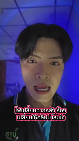 #ไฟแต่งห้อง 