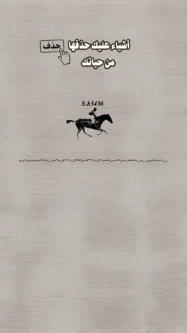 أشياء يجب حذفها من حياتك