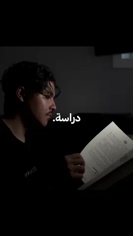 اتعب على نفسك و اجتهد  #طالب_ثانوية#تحفيز#ثانوية#دراسة#تحصيلي