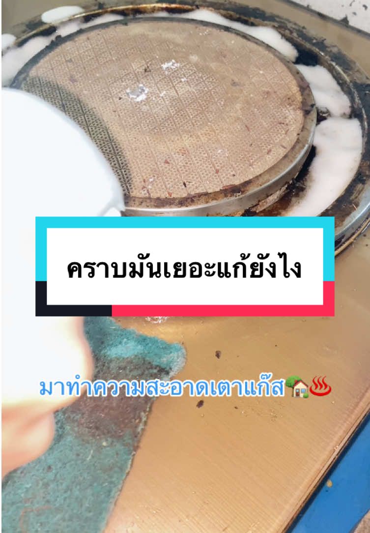 #ทําความสะอาดบ้าน #ของใช้ในครัวเรือน #ของใช้ในครัวเรือนที่ต้องมี 