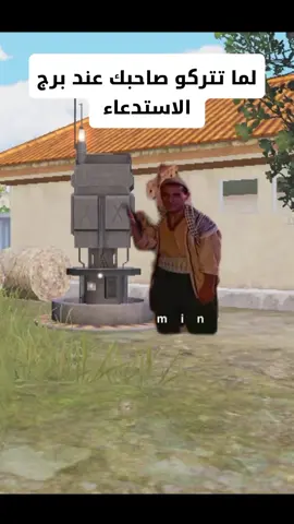 #pubg #pubgmobile #foryou #fyp #الشعب_الصيني_ماله_حل😂😂 