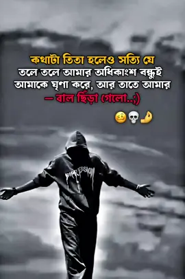 #ধন্যবাদ #hafezhalimakondo #attitudeboy #sigmaboy #baler_trend_viwe_nai😕😤 