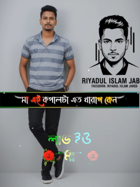 মা আছে মানে দূনিয়াতে সব আছে 👍👍🥰🥰