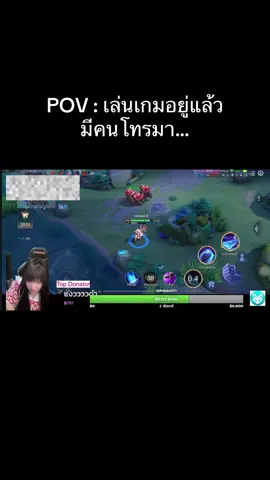 เล่นเกมอยู่แล้วมีคนโทรมา  #wawagamer #วาวาเกมเมอร์ #rov #fyp 