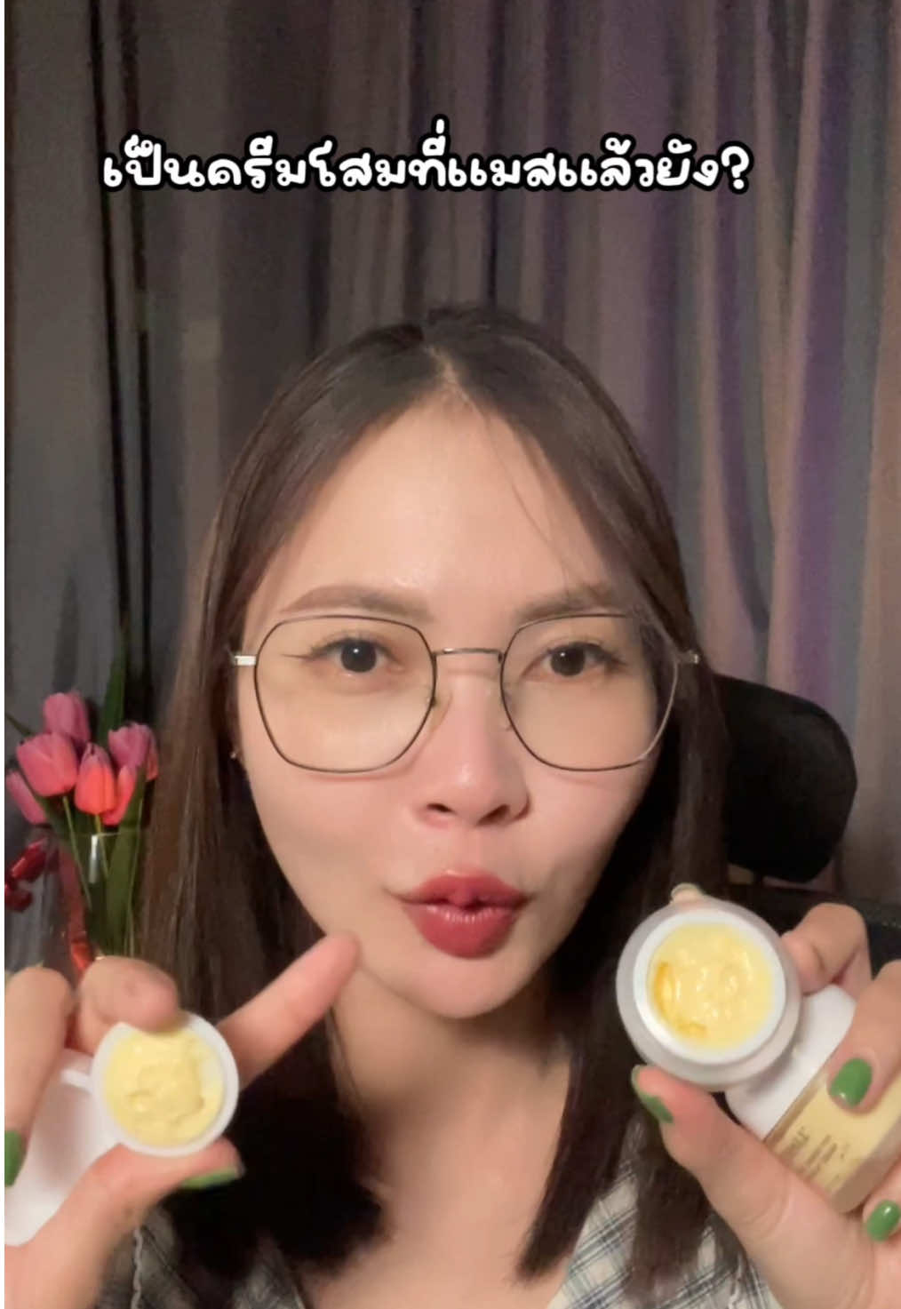 #yerpallthailand  #yerpall  #ครีมโสมไฮยา 