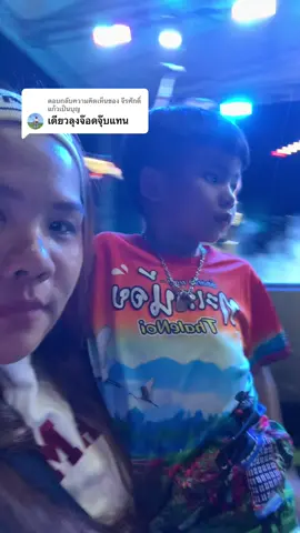 ตอบกลับ @จีรศักดิ์ แก้วเป็นบุญ🙏🏻🙏🏻😂😅  เดี๋ยวผมลุงไปแทนคับ❤️❤️  #เตยวีรยา  ขอบคุณเจ้าภาพด้วยนะคับ 