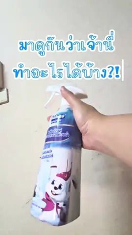คราบตะกรันเยอะ ทำไงดี? #Rabito #Rabitothailand #RabitoClean #น้ำยาทำความสะอาดห้องน้ำ #ทำความสะอาด