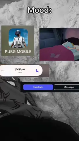 ❤️‍🩹🙂‍↔️.#الزاويه_العنقاء_ليبيا🇱🇾 #الشعب_الصيني_ماله_حل😂😂 #نوم#ببجي_موبايل 