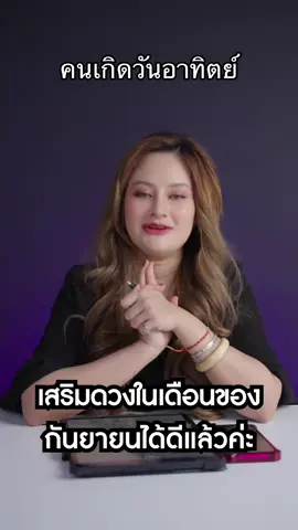 #หมอปลายพรายกระซิบ #ฟีด #ดูดวง #มงคล #เทรนวันนี้ 