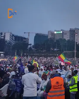 የታላቁ ህዳሴ ግድብ ታላቅ የድጋፍ ሰልፍ በመስቀል አደባባይ