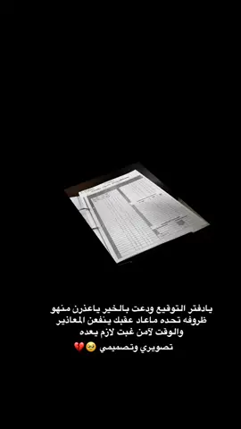 #اليوم _طاري_فراقه#😭😭😭 #💔 #صباح_الخير #حضوري 