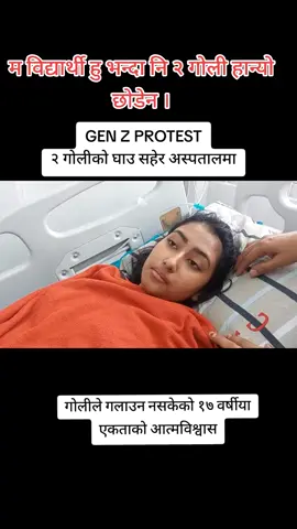 म विद्यार्थी हु भन्दा नि २ गोली हान्यो छोडेन  #sushilakarki #pm #genzprotest #youth #nepal 