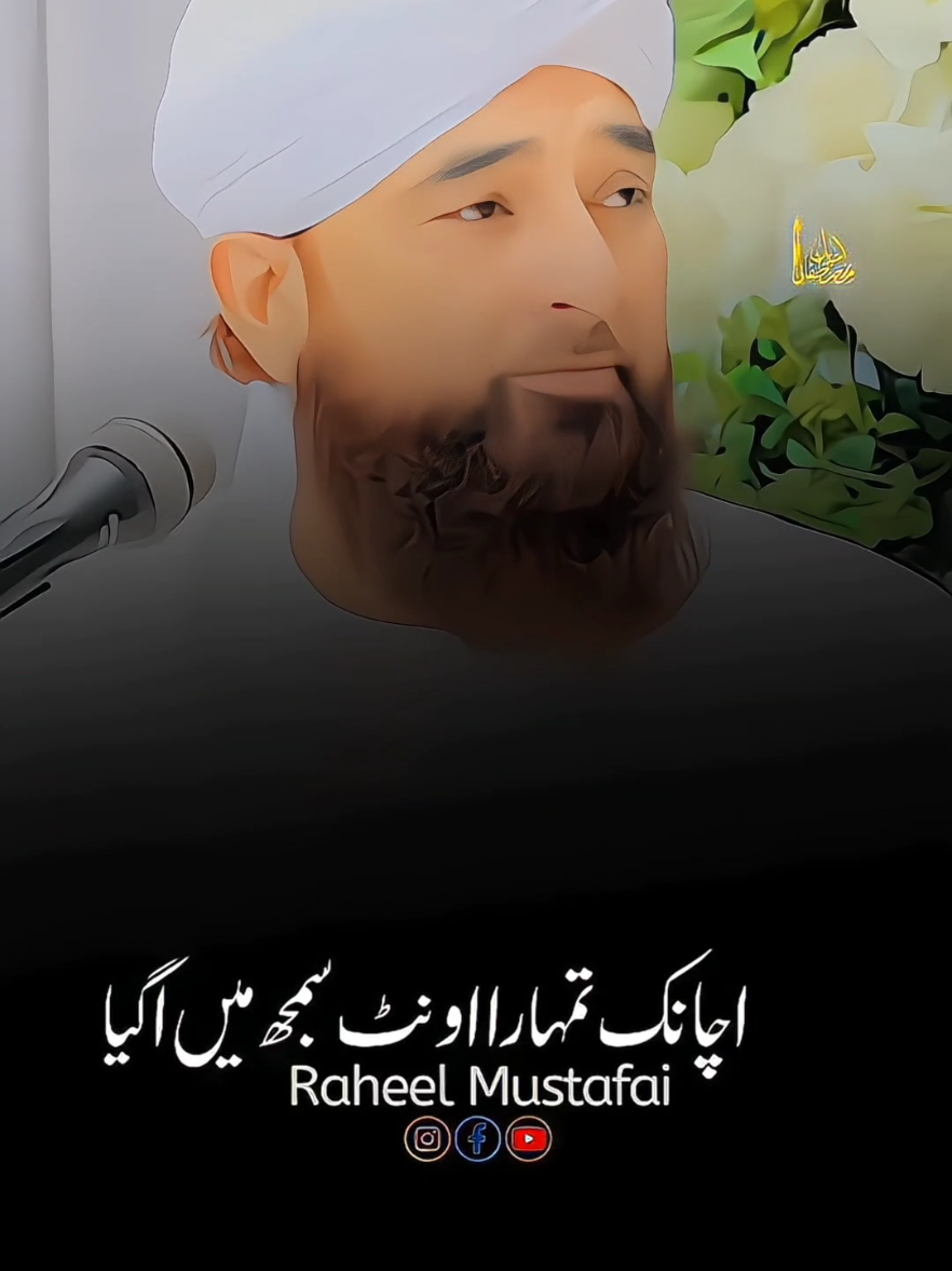 Huzoor ﷺ Or Ek Qafle Ka Waqia 🥹❤️  #huzoor #husnemustafa #razasaqibmustafai #raheelmustafai 