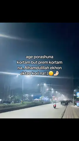 𝐇𝚘!! 𝐄𝐤𝐡𝐧 𝐞𝐤𝐭𝐚𝐨 𝐤𝐨𝐫𝐢 𝐧𝐚𝐡!😞🤌🏻 . . . . #porashuna #prem #foryoupage❤️❤️ #valupasha #Tiktok 