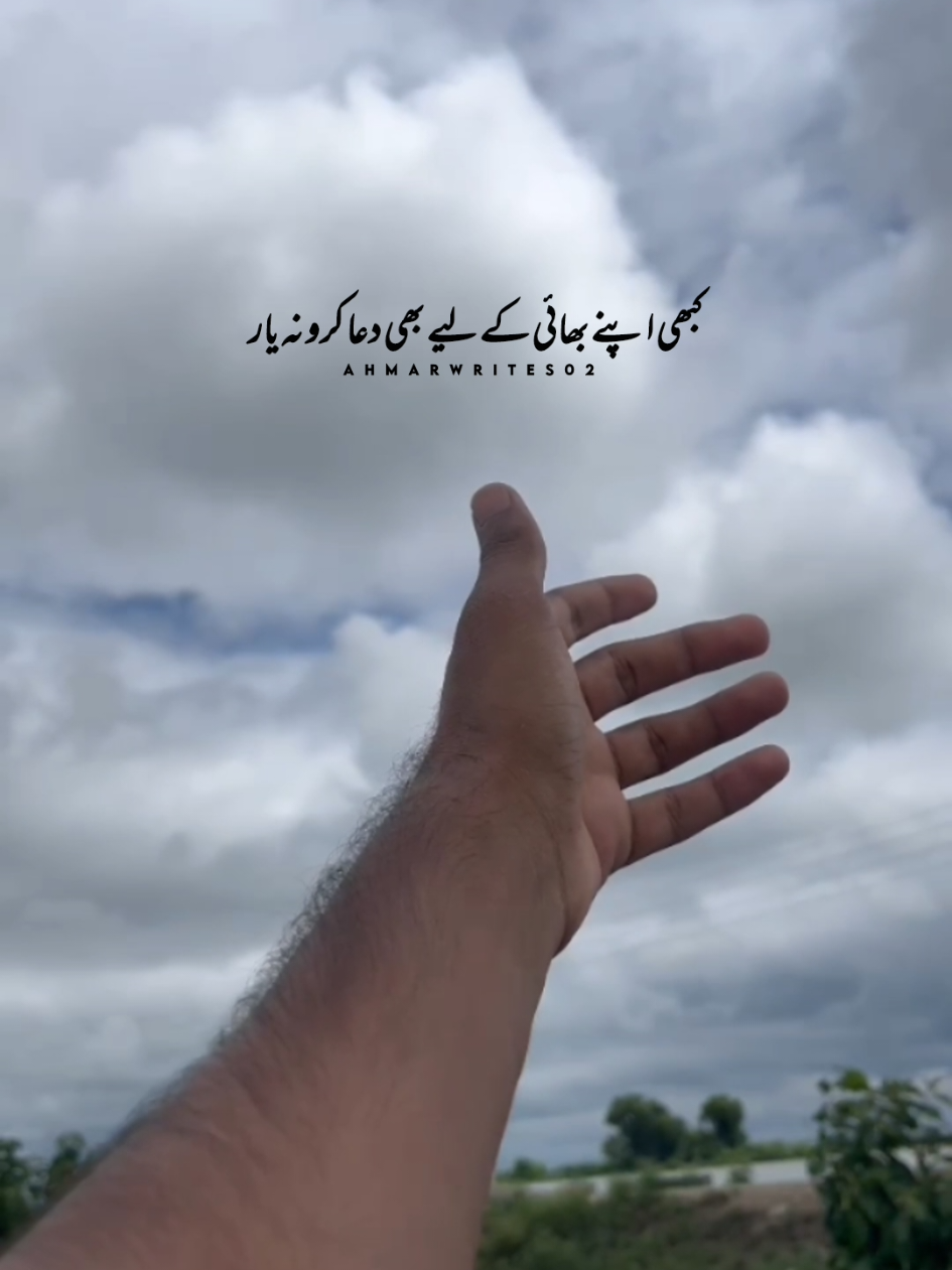 Ameen ~🙌🏻❤️ #ahmar_writes02 