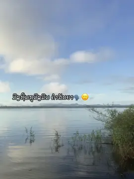 @TikTok ຖີ້ມ ໂລດ#ຢ່າປິດການມອງເຫັນ #ບ່າວຄໍາມ່ວນ🇱🇦 
