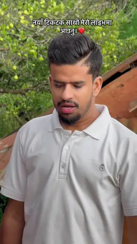 Duniya lattai banaune tmro #nepal #todaynews #creatorsearchinsights #foryou #tiktoknepal 