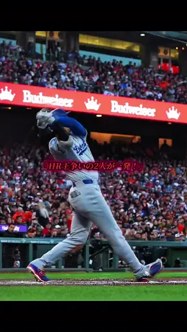 9/14NLホームラン王争い、シュワーバーが51号を打てば大谷が特大49号！#大谷翔平 #シュワーバー #ホームラン王 #ドジャース #MLB
