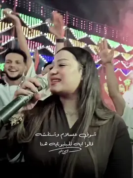 #دنيا_الالفي_عبسلام #تريند #رقم_واحد #حول_العالم #اقوي_فيديو_ممكن_تشوفه 